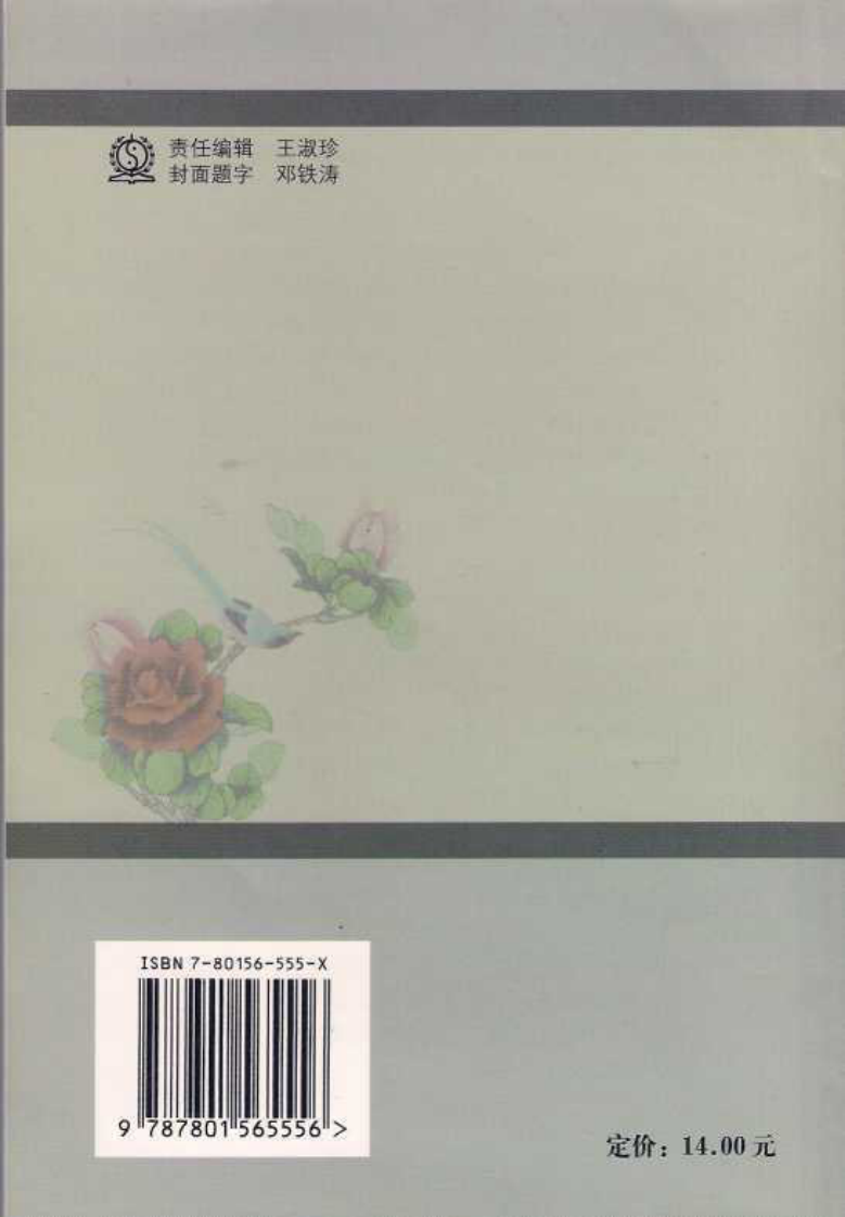 碥石集6.pdf 第2页