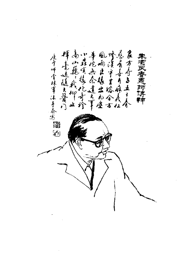 虫类药的应用.pdf 第4页