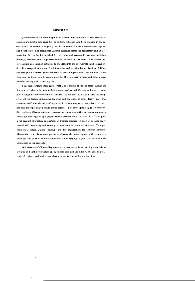 中华养生精义（许绍廷）.pdf 第3页