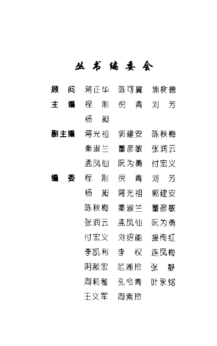 常用针灸推拿疗法（叶永铭）.pdf 第1页