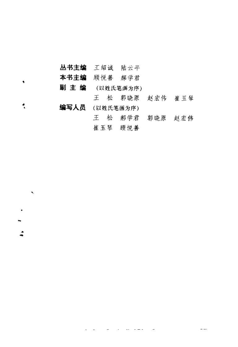 灸法养生（顾悦善）.pdf 第1页