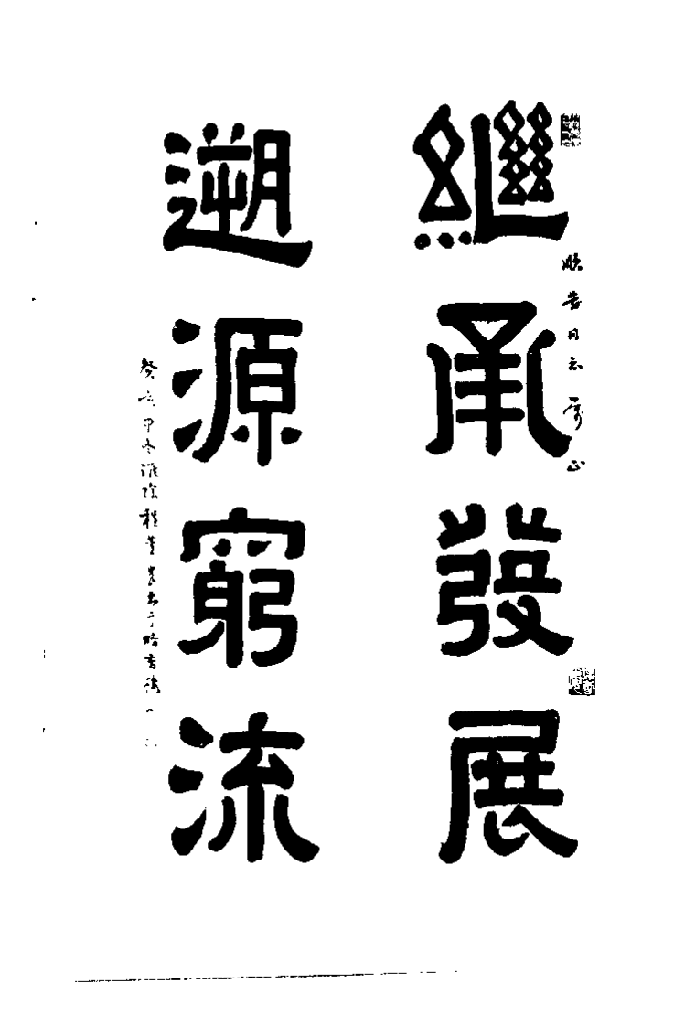 中国针灸魂（下册）焦顺发.pdf 第2页