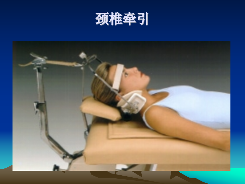 骨关节及软组织病损的康复.ppt 第5页