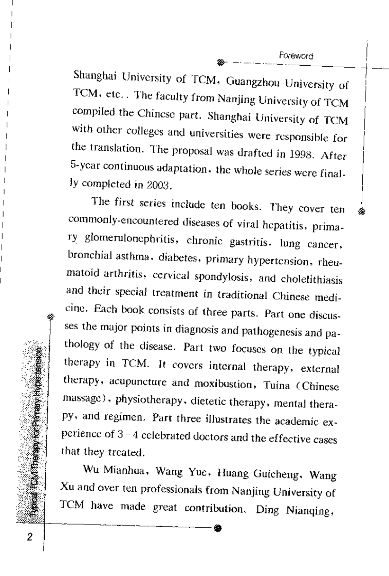 高血压病的中医特色疗法（李七一）.pdf 第4页