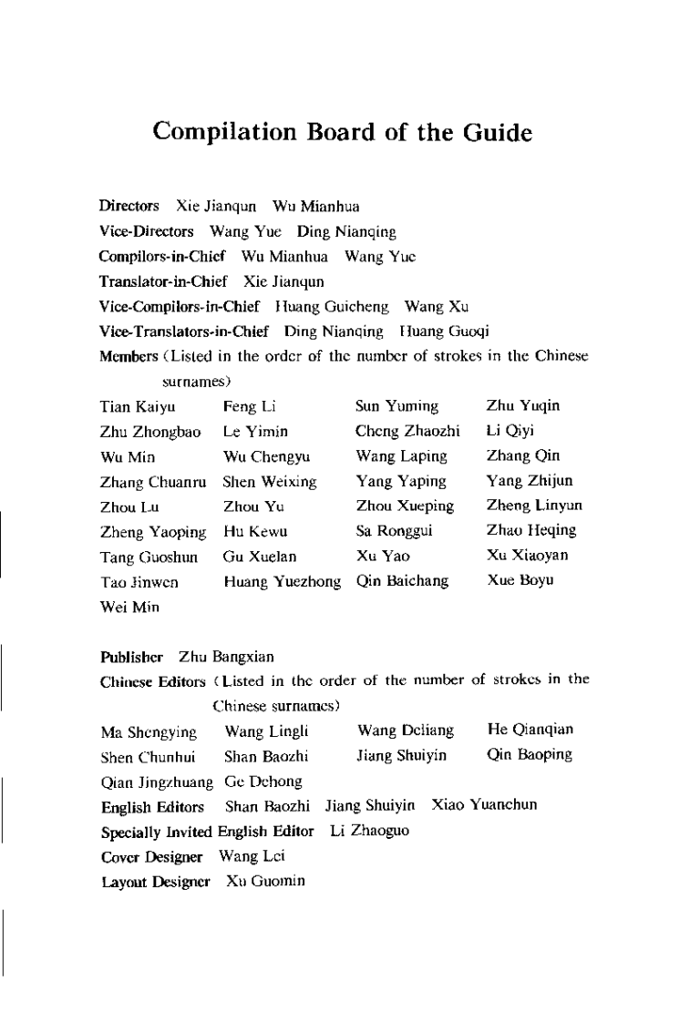 高血压病的中医特色疗法（李七一）.pdf 第1页