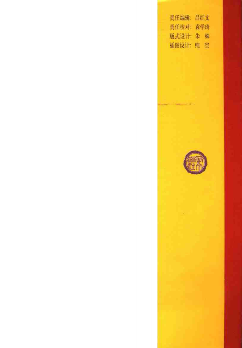 中医-针炙-子午流注养疗按摩（郭朝晖）.pdf 第1页