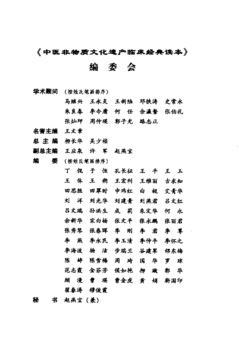 《格致余论》（元）朱丹溪著 - 副本.pdf 第5页
