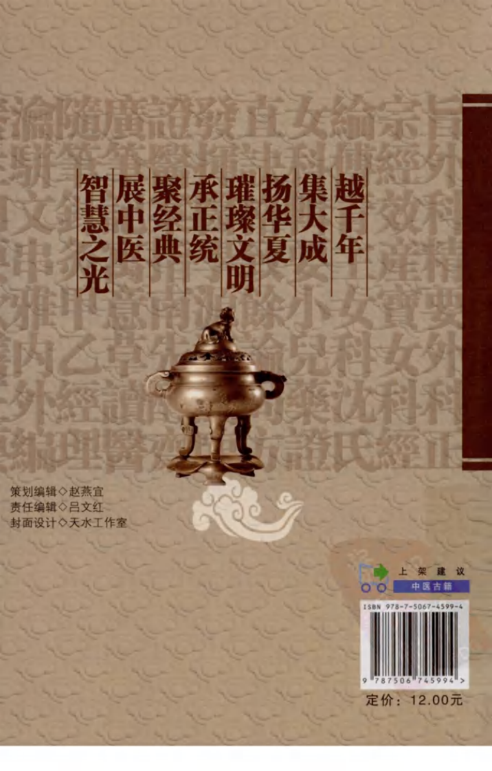 《兰室秘藏》（金）李东垣著 - 副本.pdf 第2页