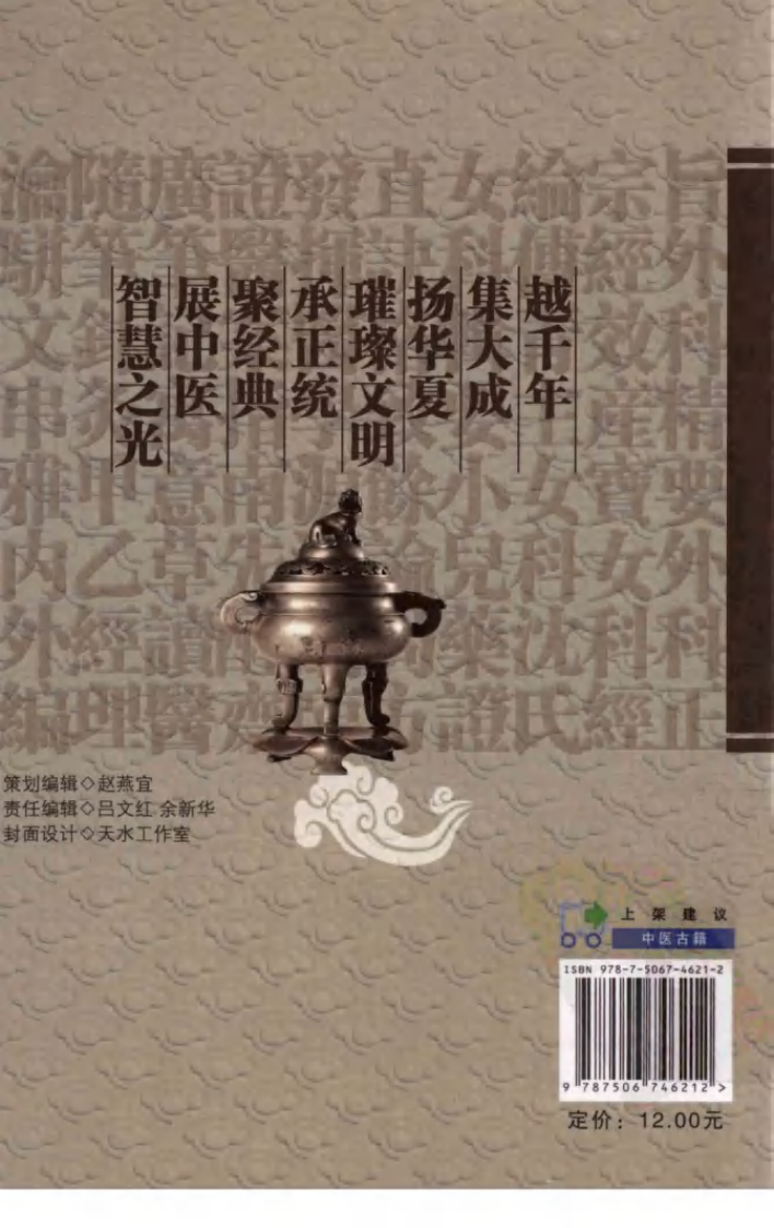 《内外伤辨惑论》（金）李东垣著 - 副本.pdf 第2页
