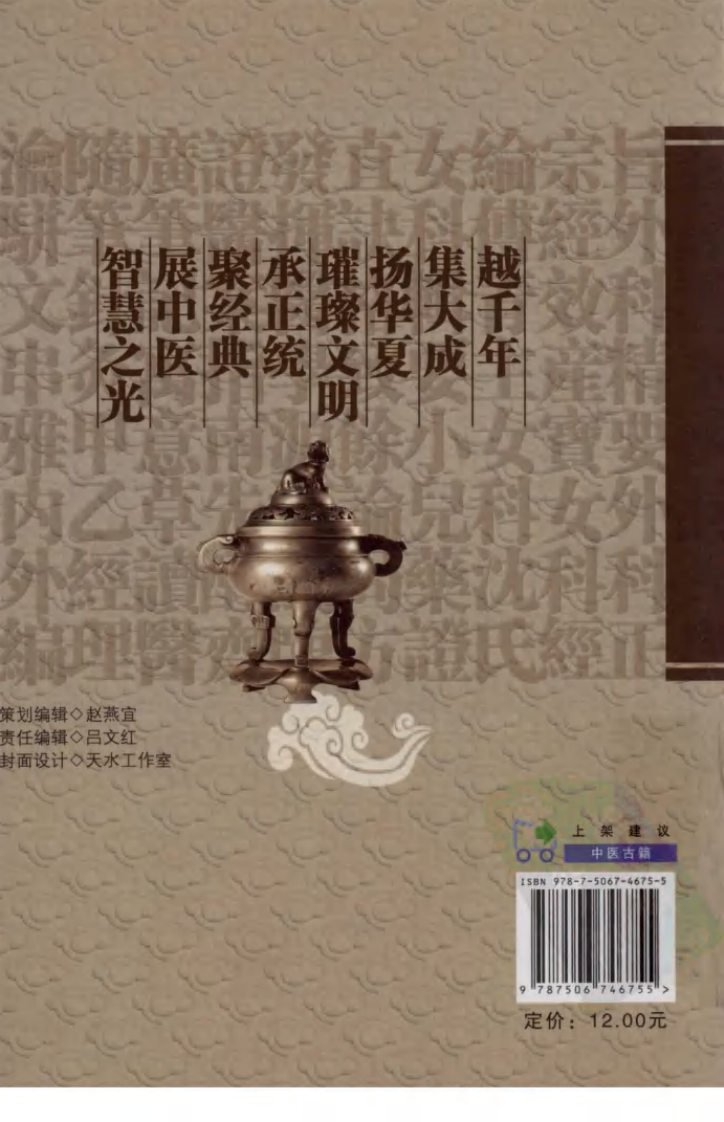 《医林改错》（清）王清任著 - 副本.pdf 第2页