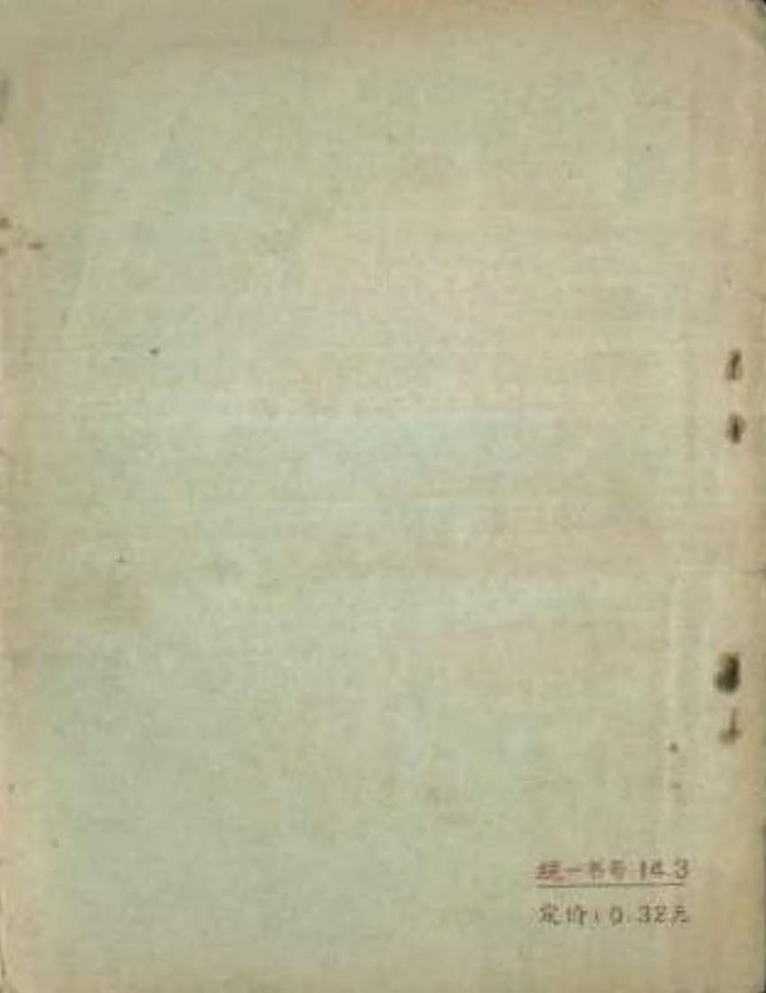 保定地区中医经验集锦 - 副本.pdf 第2页