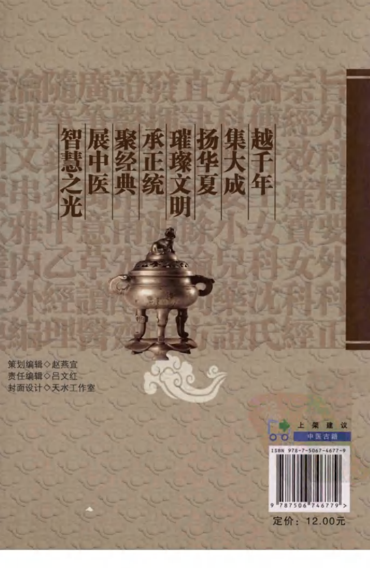 《外经微言》（清）陈士铎著.pdf 第2页