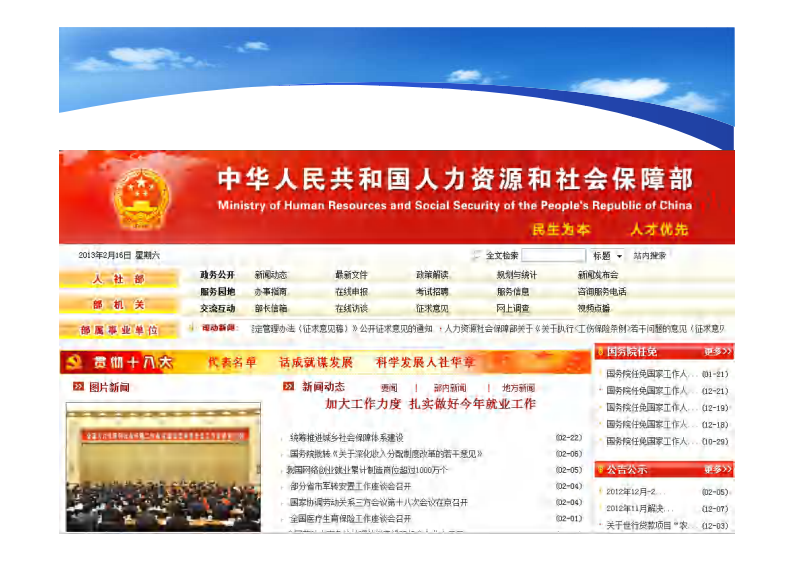 江苏省康复治疗师培训指南.pdf 第5页