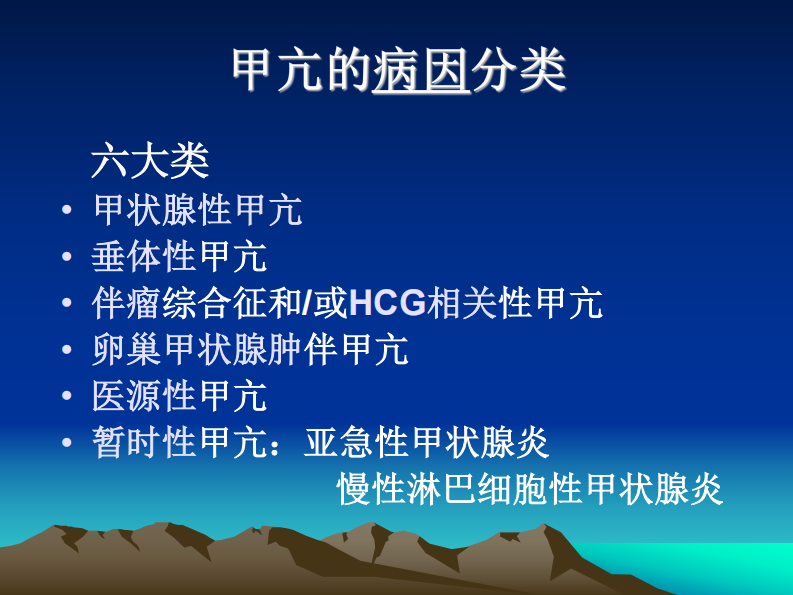 63内分泌科-甲亢.pdf 第3页