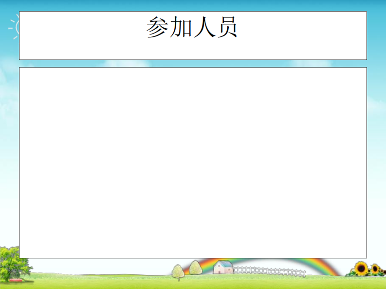 66内分泌科-糖尿病健康教育课件.pdf 第2页