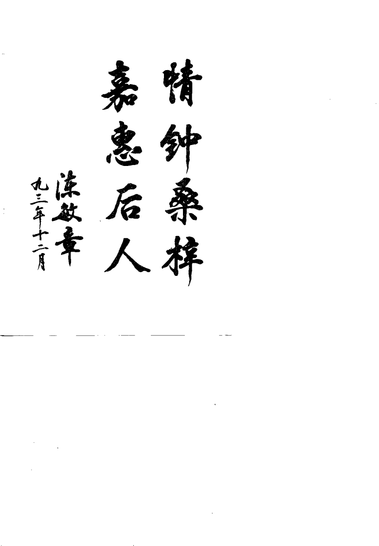 屠金城临床经验集粹.金宇安.pdf 第3页