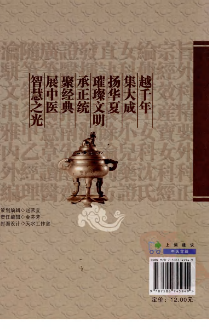 中医非物质文化遗产临床经典读本—华氏中藏经（高清版）.pdf 第2页