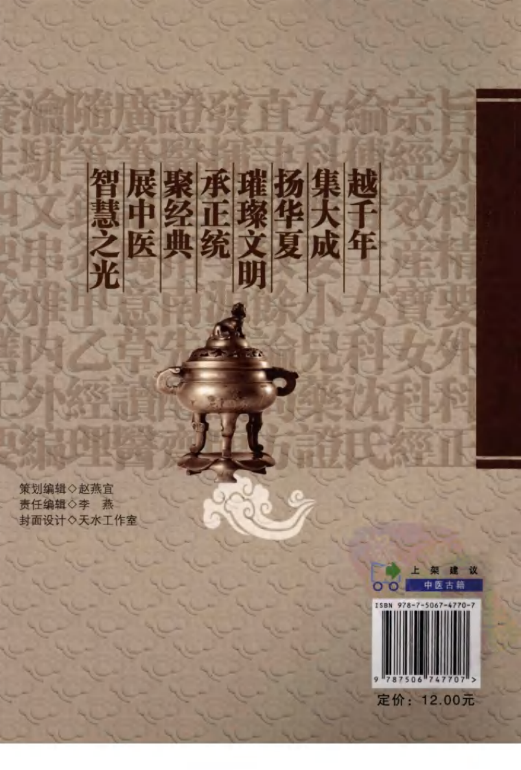中医非物质文化遗产临床经典读本—饮膳正要（高清版）.pdf 第2页