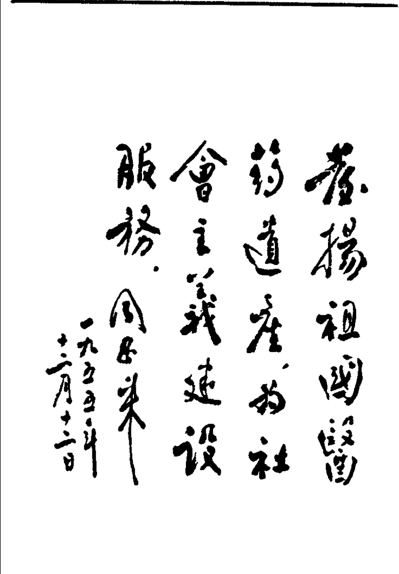 江西省中医验方秘方集 第一集.pdf 第3页