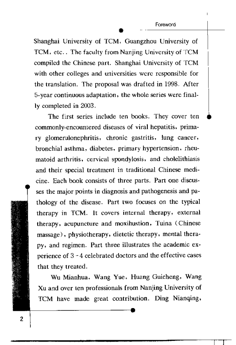 原发性肾小球肾炎的中医特色疗法（吴敏）.pdf 第4页