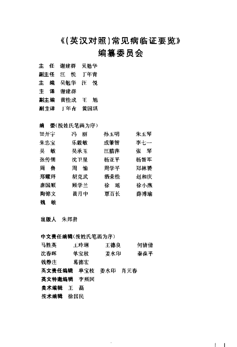 原发性肾小球肾炎的中医特色疗法（吴敏）.pdf 第1页