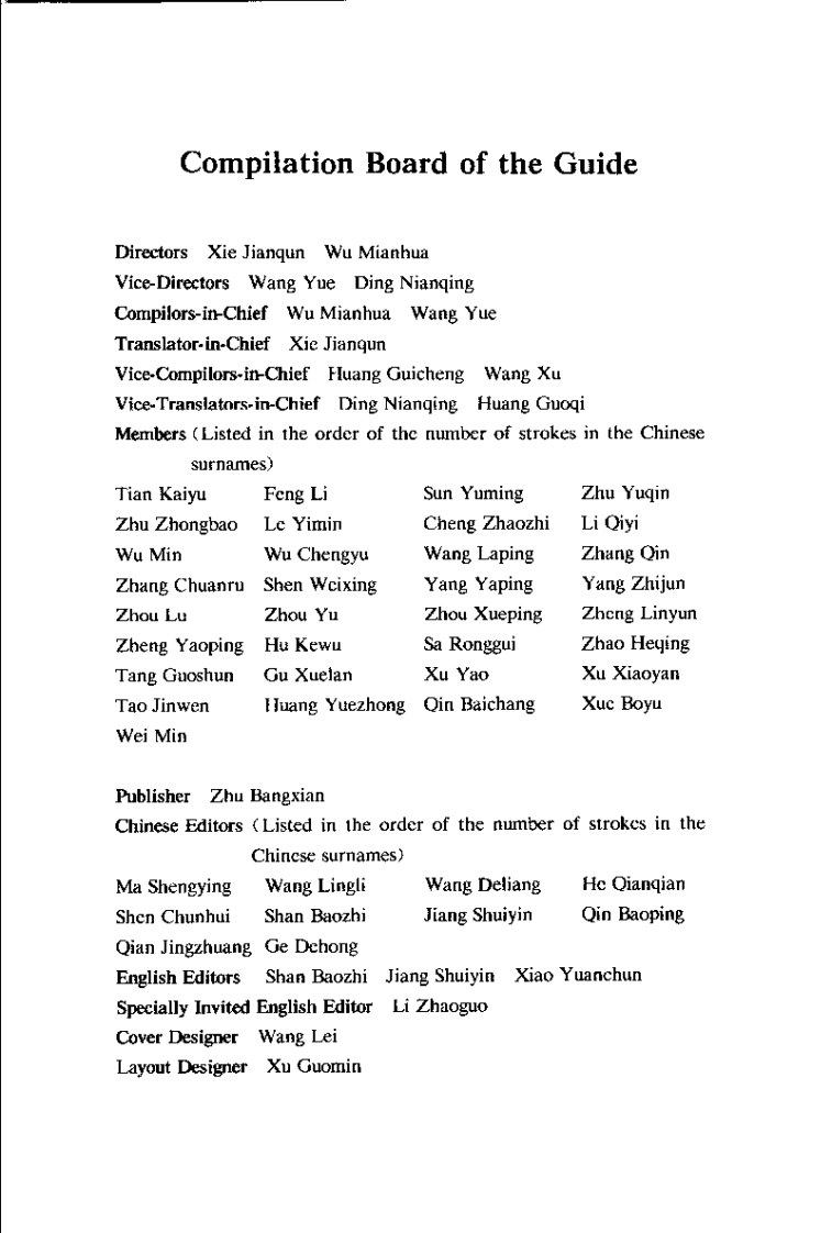 支气管哮喘的中医特色疗法（汪悦）.pdf 第1页