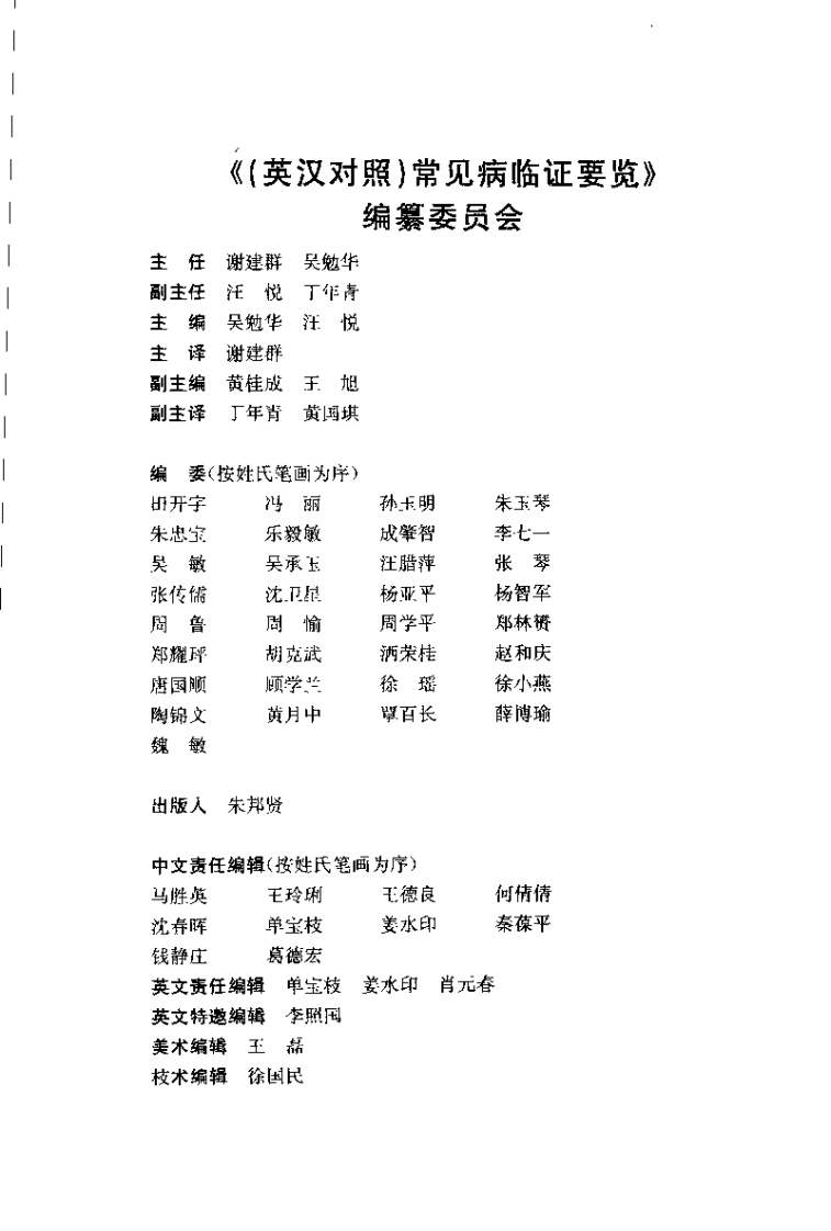 支气管哮喘的中医特色疗法（汪悦）.pdf 第2页