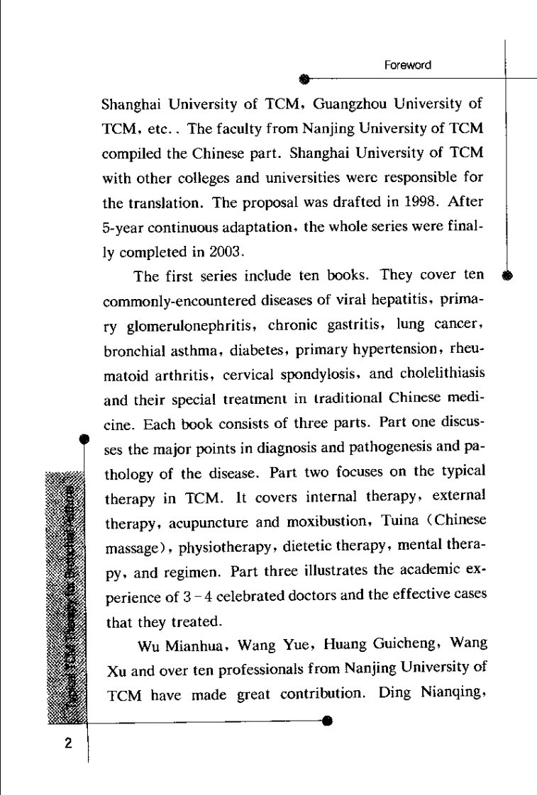 支气管哮喘的中医特色疗法（汪悦）.pdf 第4页