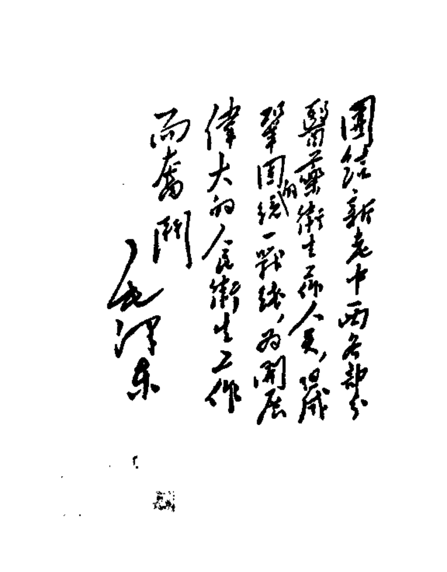 中医常用处方初编.pdf 第4页