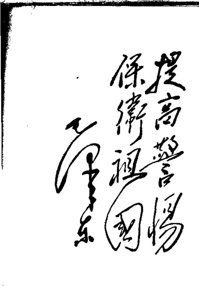 中医常用处方初编.pdf 第1页