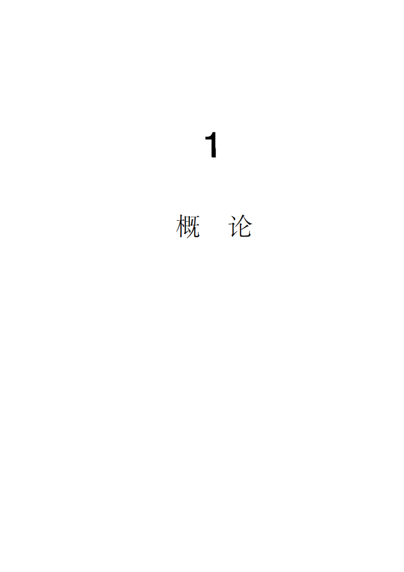 155口腔种植.pdf 第1页