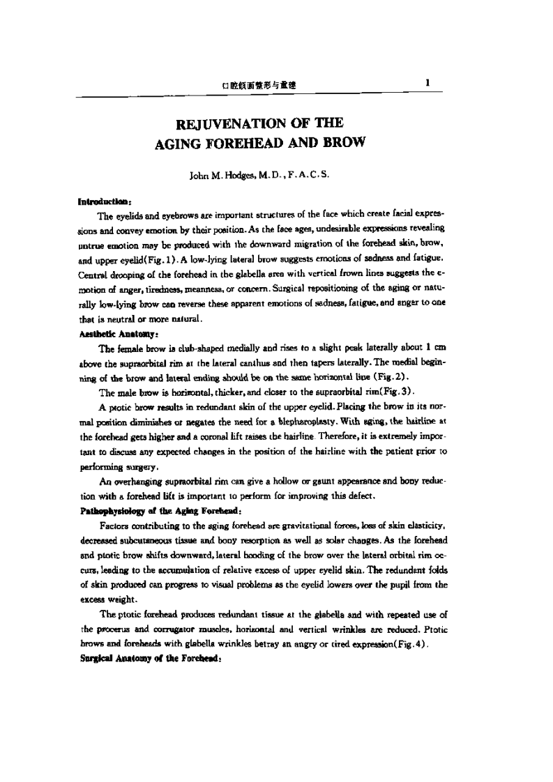 口腔修复整形与重见.pdf 第4页