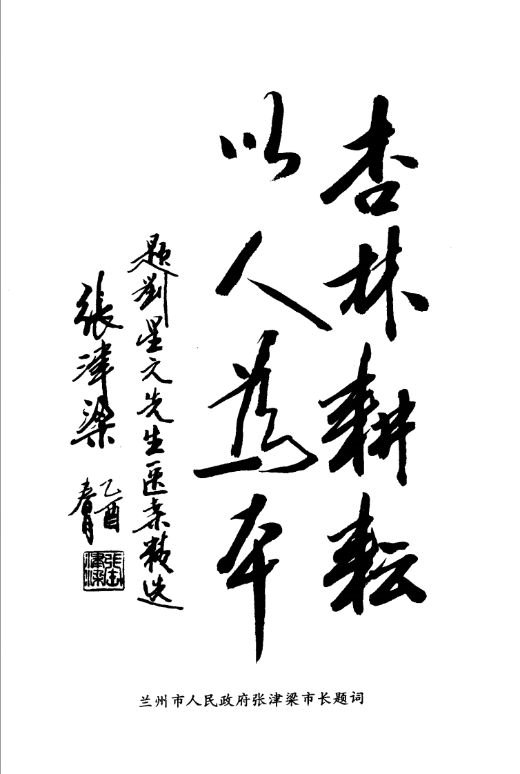 《刘星元医案医论》.pdf 第5页