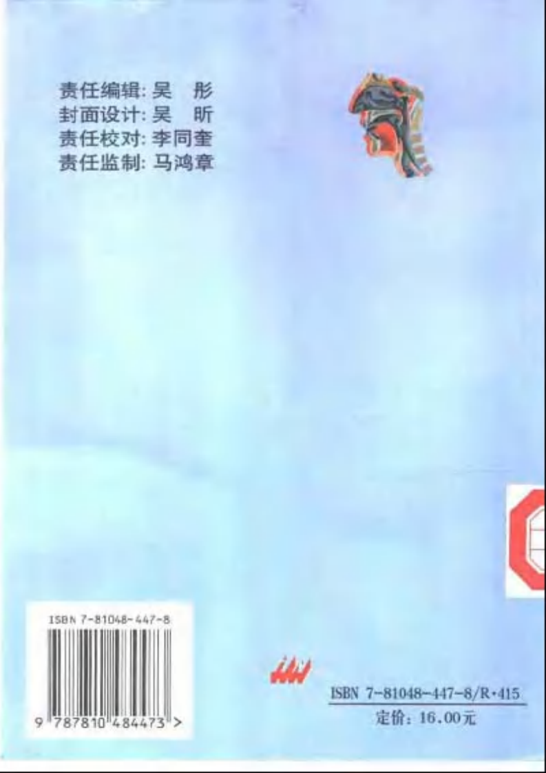 实用口腔常见病疗法.pdf 第2页