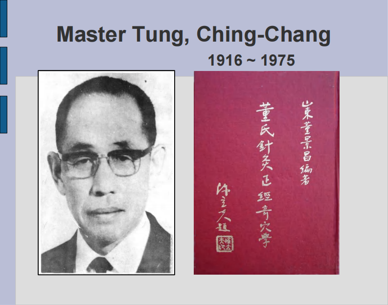 董氏针灸医案.pdf 第2页