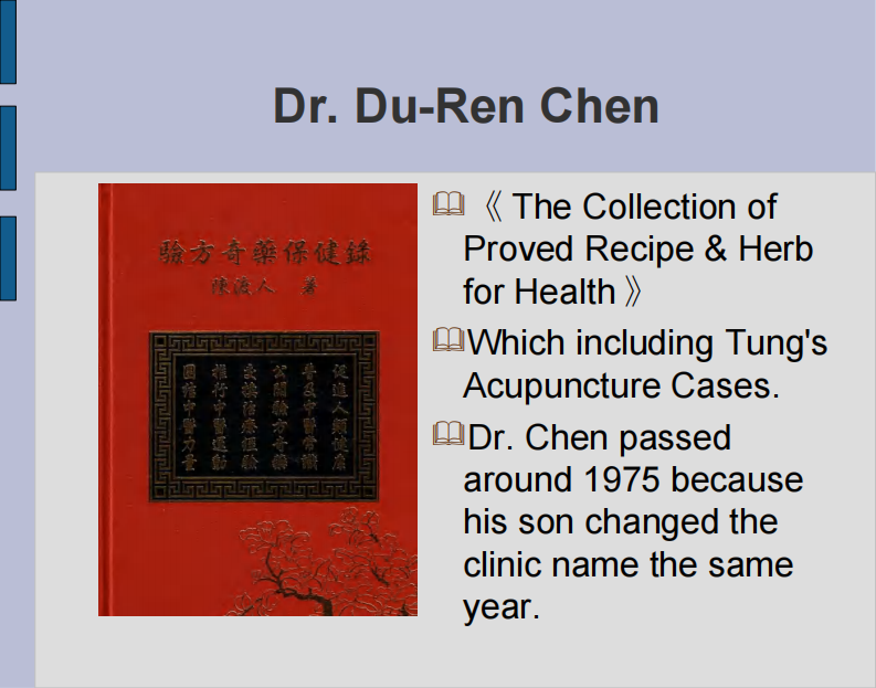 董氏针灸医案.pdf 第5页