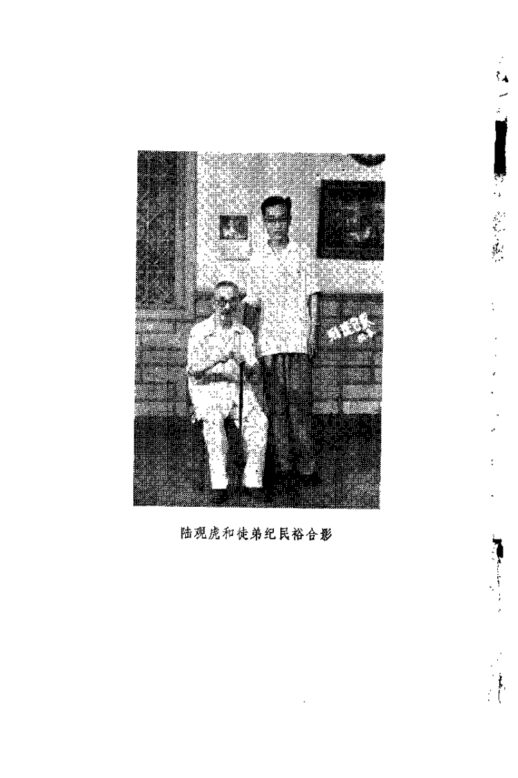 陆观虎医案.纪民裕.扫描版.pdf 第2页