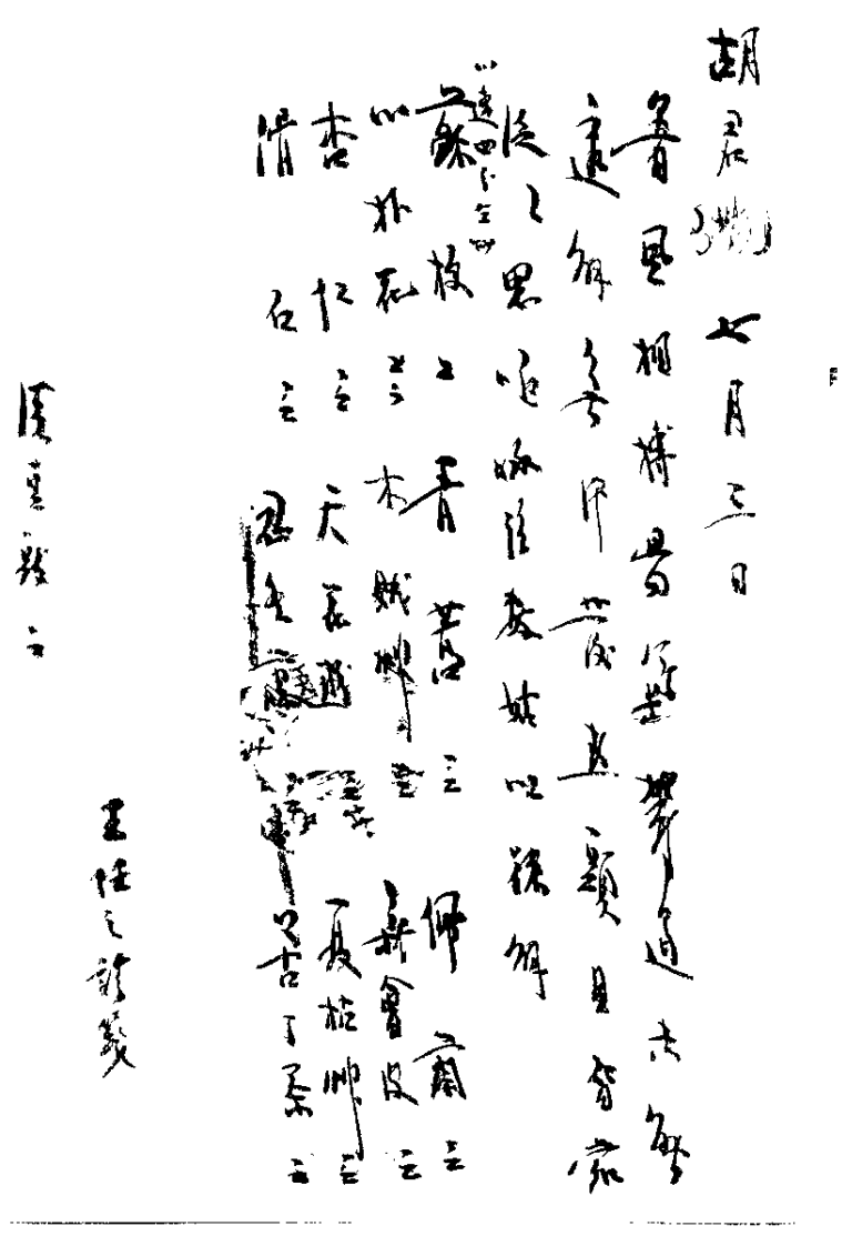 王任之医案.王宏毅.扫描版.pdf 第4页