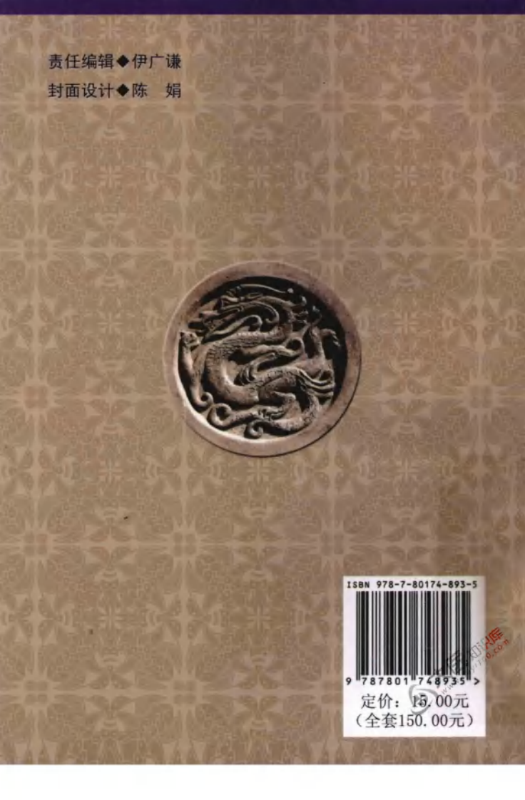 中医名家学术经验集（五）—中药调节雄雌激素疗法（高清版）.pdf 第2页