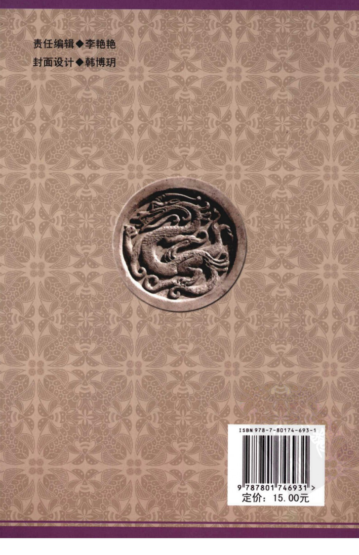 中医名家学术经验集（四）—张渊崧医案医话集中医名家学术经验集（高清版）.pdf 第2页