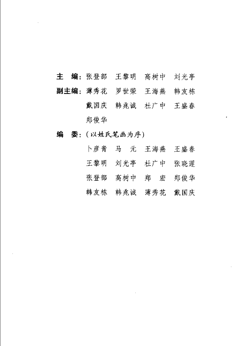 内经针灸知要浅解（张登部）.pdf 第1页