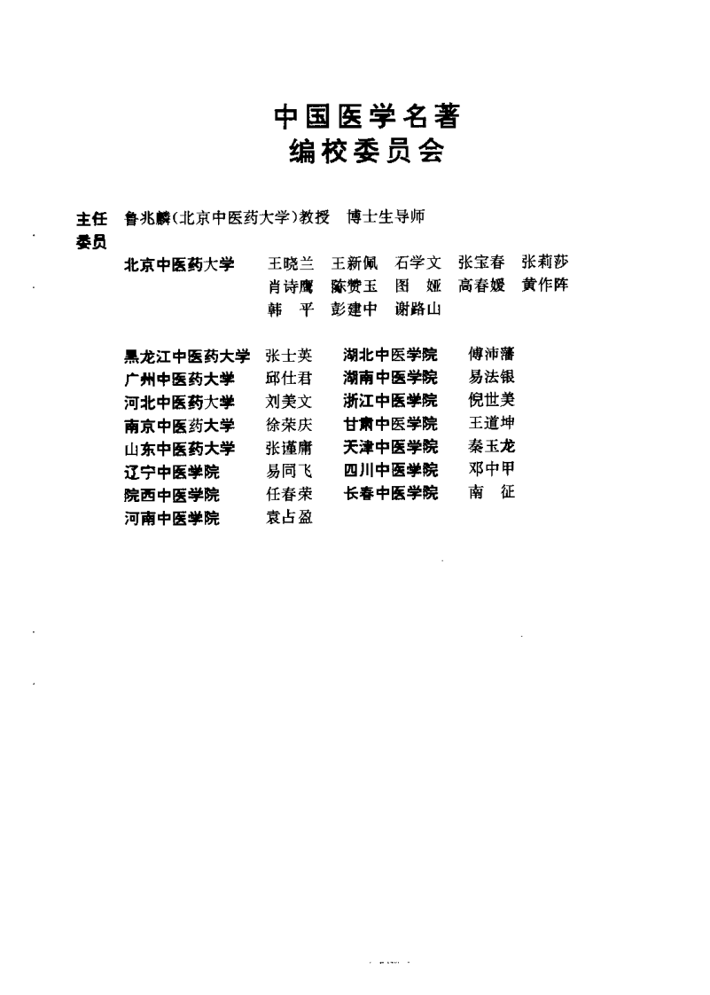 针灸大成（明）杨继洲.pdf 第1页