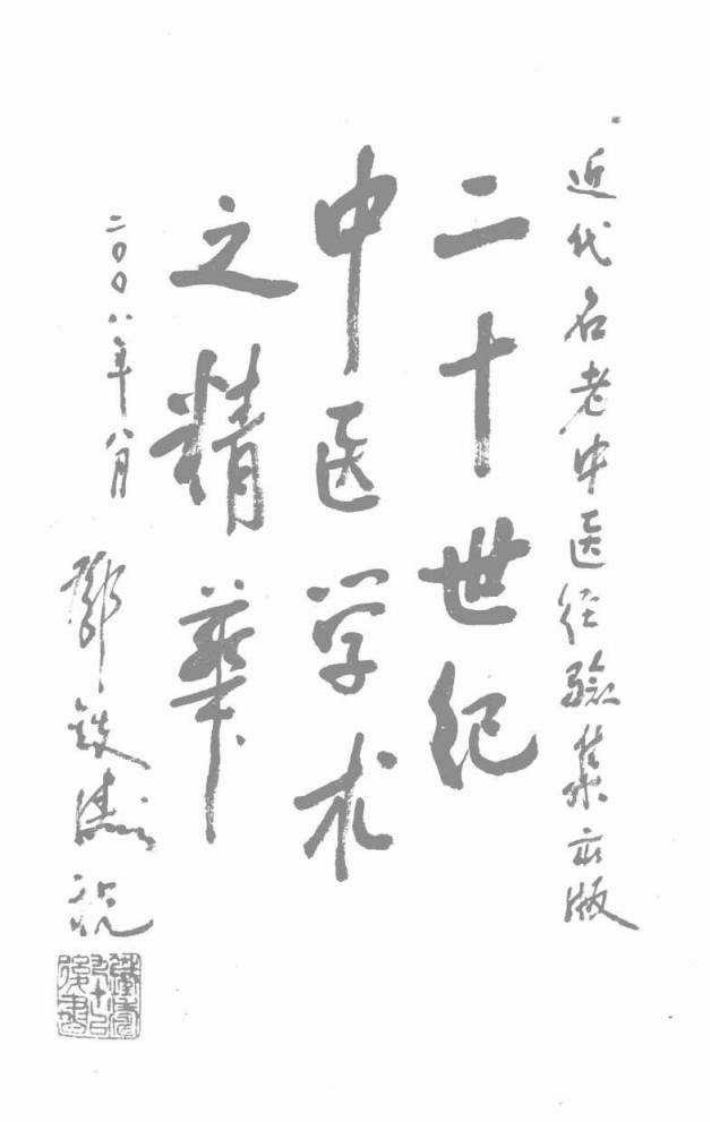 19.朱小南论妇科_部分1.pdf 第3页