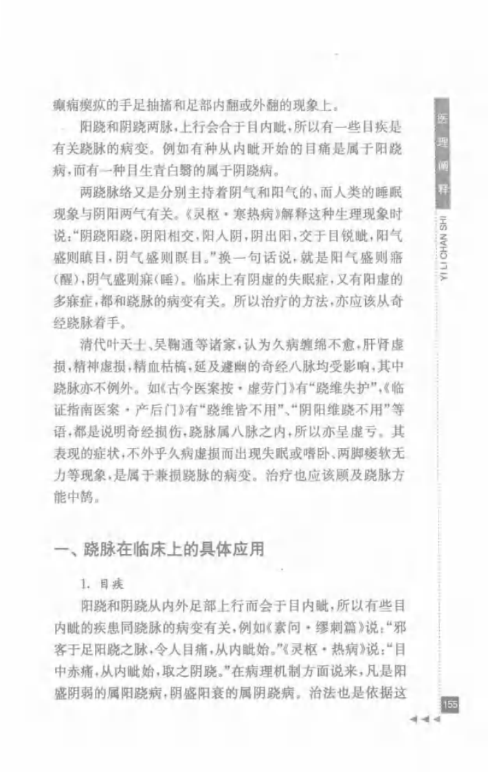 19.朱小南论妇科_部分2.pdf 第5页