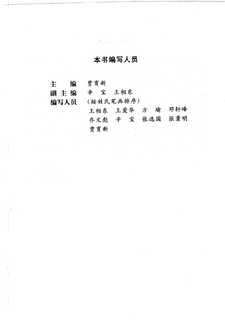 02.笔记图解.诊断学_部分1.pdf 第5页