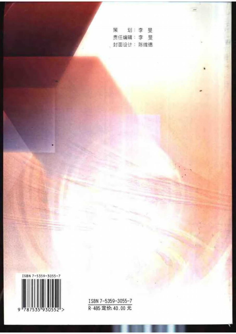 [内科医生会诊指南].余学清.黄锋先.叶小鸣.扫描版.pdf 第2页