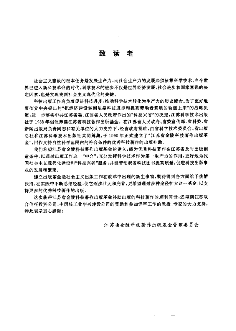 中医量化诊断（徐迪华）.pdf 第1页