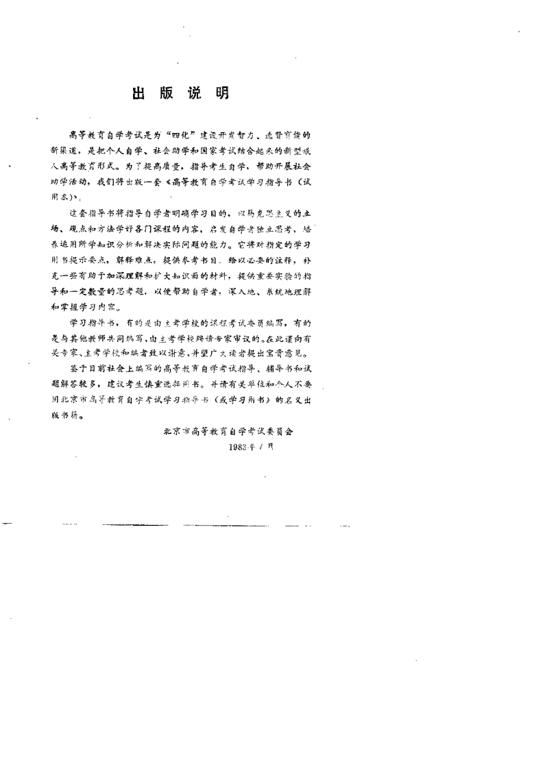 中医诊断学（杨维益）.pdf 第2页