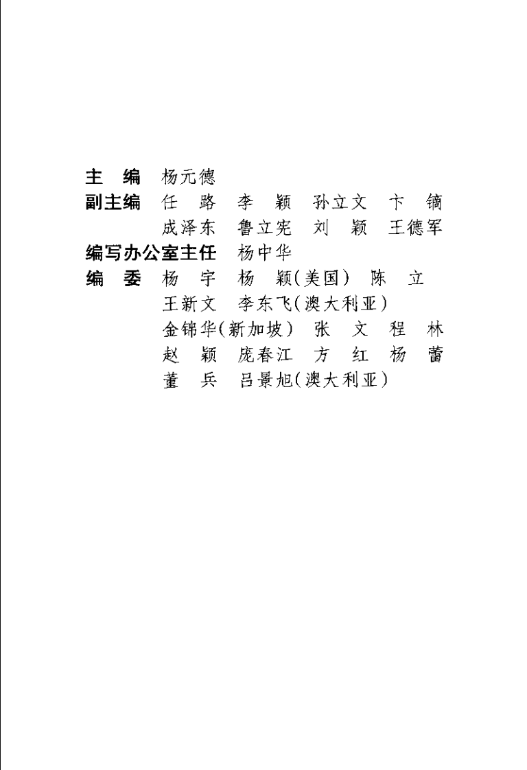 疑难病针灸治验（杨元德）.pdf 第1页