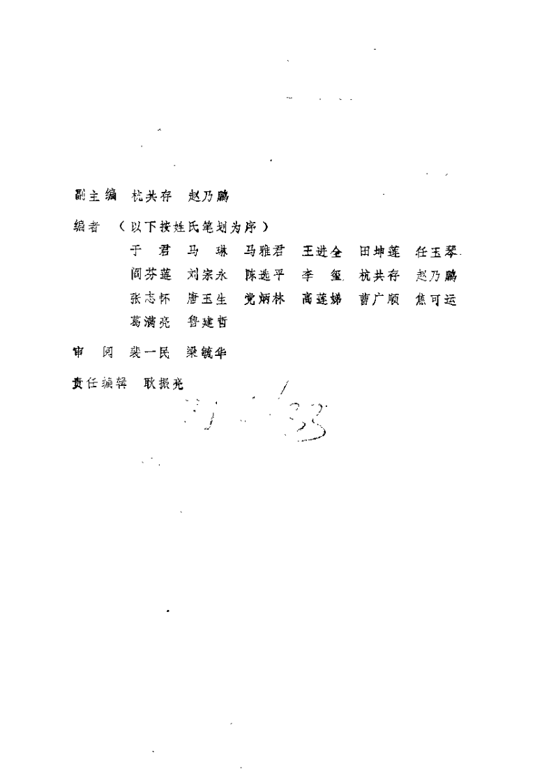 内经类证论治（王进全）.pdf 第1页